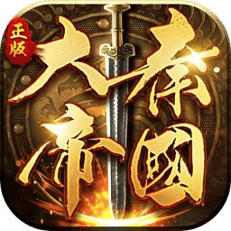 大秦帝国之帝国烽烟官方版