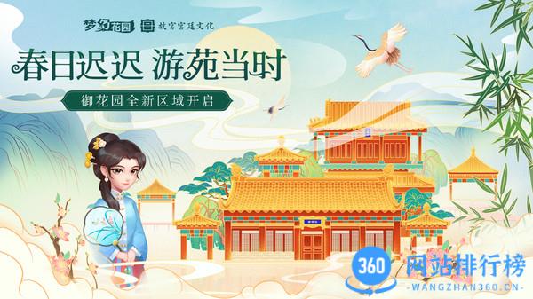 梦幻花园手游 v6.6.0安卓版 3