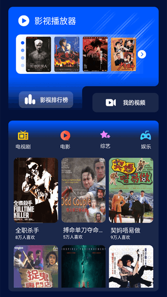大地播放器