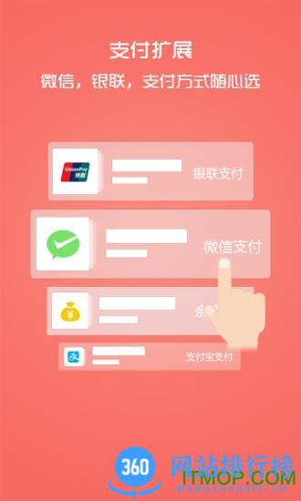 e泊车 v2.7.1 安卓版 3