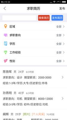 松原启众网 v3.0.16官方安卓版 0