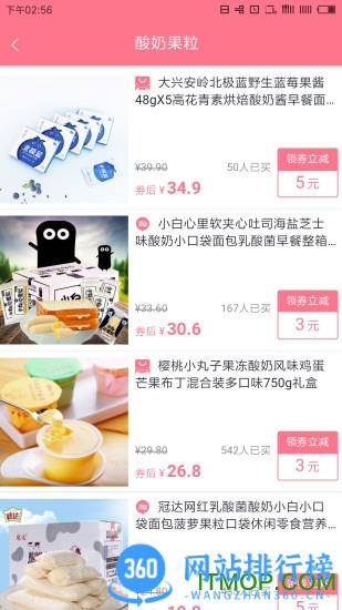 查查优购商城 v1.5.48安卓版 0