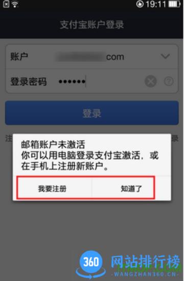 支付宝客户端