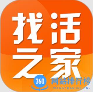 找活之家app