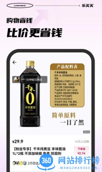 乐买买 vv1.3.1 最新安卓版 1