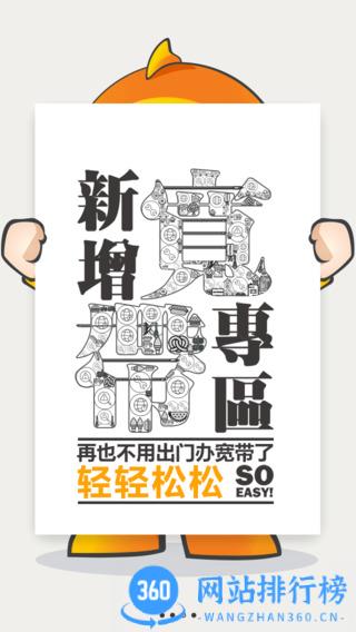 安徽电信掌上营业厅 v11.0.0安卓版 2
