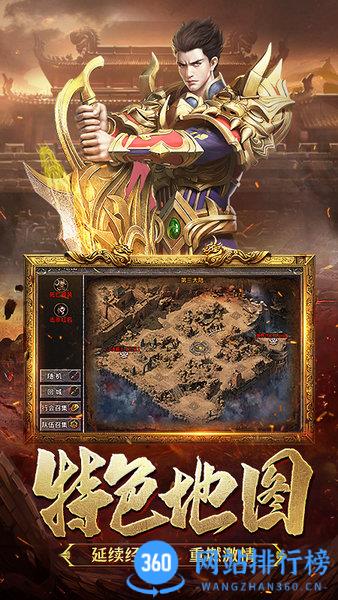 热血合击陈小春代言版 v2.3.101安卓版 2