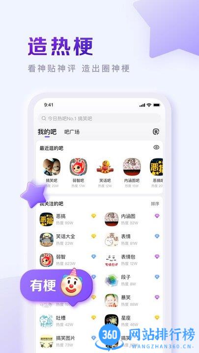 百度贴吧app客户端 v12.51.7.1安卓众测版 2