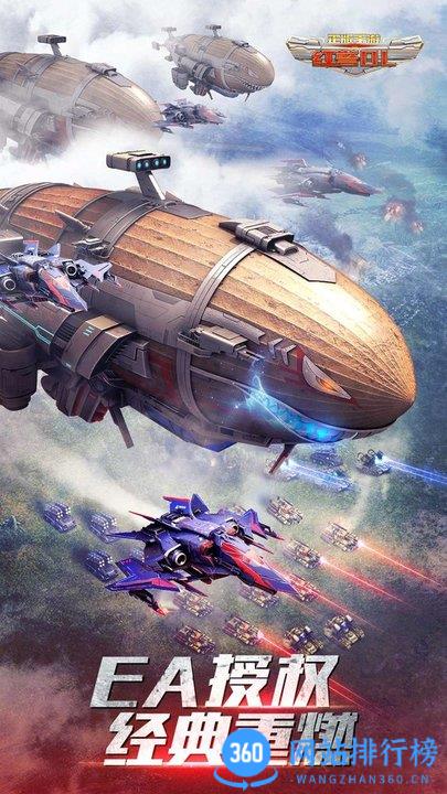红警OL腾讯版 v1.4.108安卓版 0