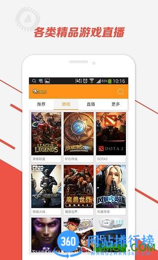 斗鱼直播um10c直播版 v7.6.3安卓版 0