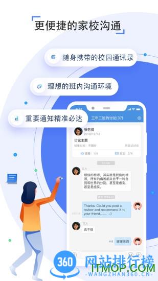 福建人人通空间平台