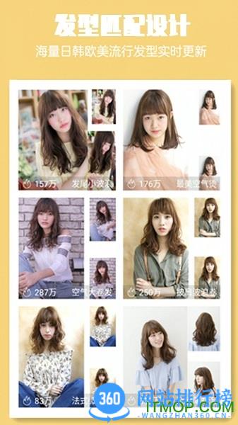 发型设计大师 v23.11.26安卓版 0
