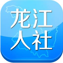 2023年黑龙江养老金认证
