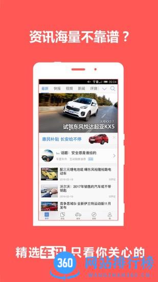 汽车之家2023最新报价app v11.57.0安卓版 2