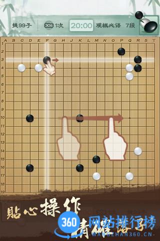 腾讯围棋(野狐)手机版最新版 v5.4.002 安卓版 1