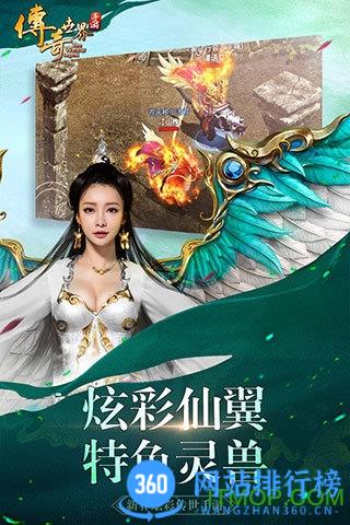 传奇世界腾讯手游 v6.4.0.65 安卓版 2