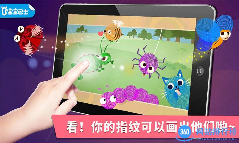 创意手指画 v9.76.00.00安卓版 3