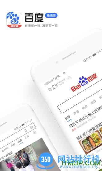 百度极速版旧版本 v6.16.0.11安卓版 0