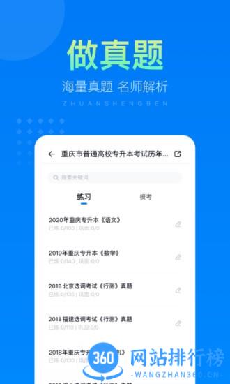 金标尺专升本免费版 v3.0.0.7安卓版 0