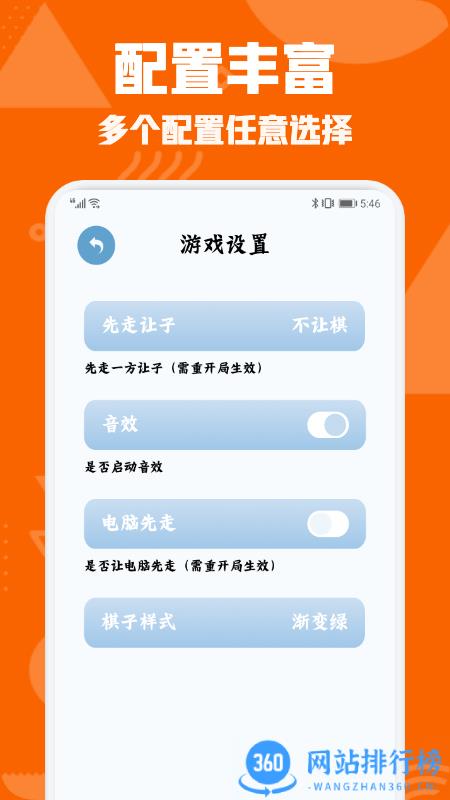 中国象棋对弈游戏下载