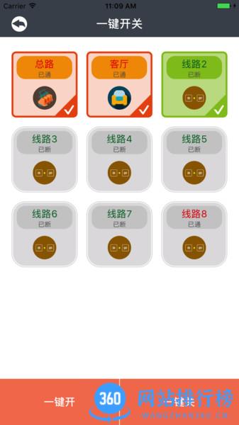 曼顿电博士app v7.2.7安卓版 3