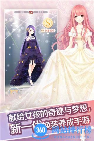 奇迹暖暖腾讯版本 v10.4.0 安卓版 3