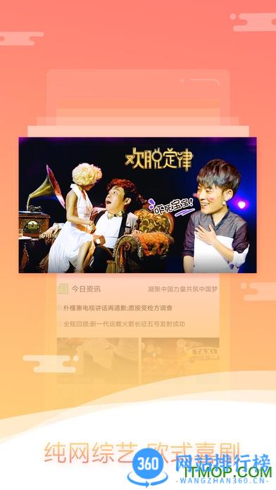 爱奇艺轮播台tv版