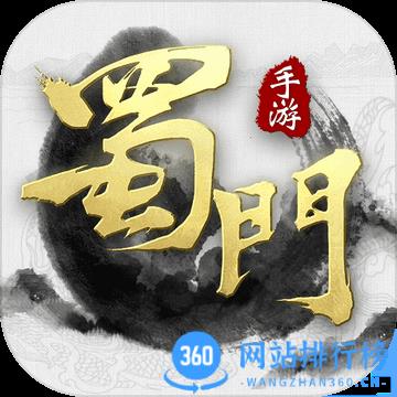 蜀门客户端