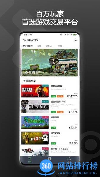 SteamPYapp v2.31.10安卓版 1