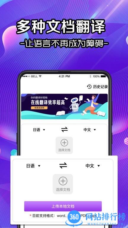 全能扫描仪ocr手机版 v3.2.8 安卓版 2