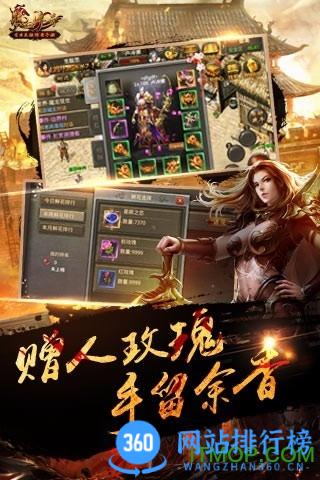 腾讯热血传奇手机版 v1.8.111.12001安卓版 1