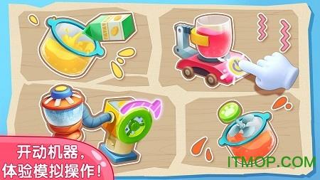 宝宝巴士宝宝果汁商店 v9.76.00.01安卓免费完整版 1