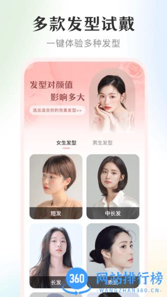美妆高清镜子手机版
