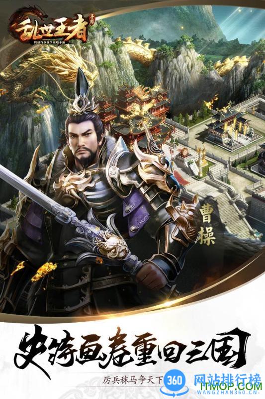 腾讯天美乱世王者最新内测版 v2.0.60.888官方安卓版 4