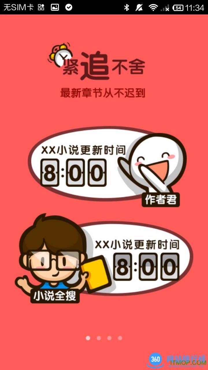 uc浏览器x86版 v16.2.2.1273安卓版 3