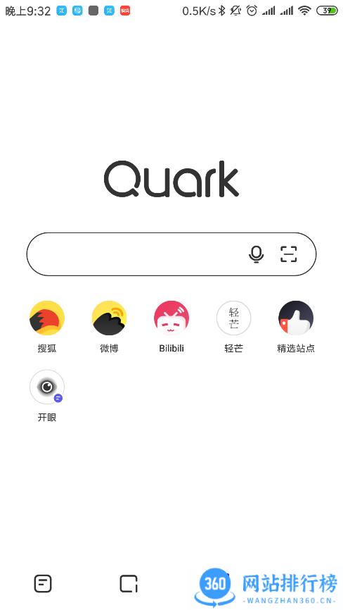 夸克浏览器