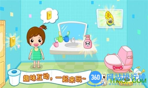 自己上厕所 v9.77.00.00安卓版 3