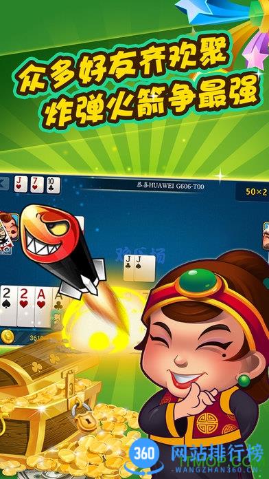 欢乐斗地主手机版免费版 v8.024.016 安卓版 1