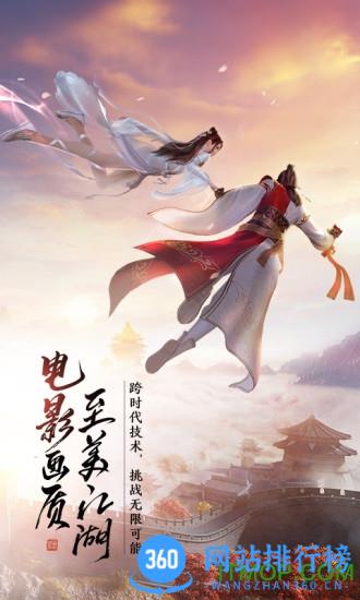 天涯明月刀小米版 v0.0.159安卓版 1