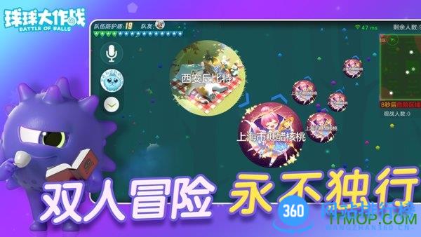 球球大作战先行版 v18.1.0 安卓版 1