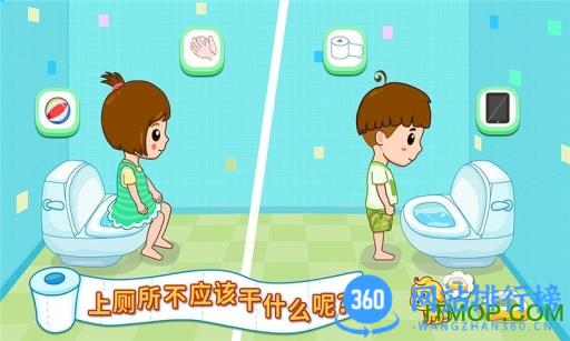 自己上厕所 v9.77.00.00安卓版 1