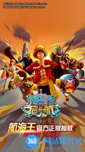 航海王启航oppo版 v28.7.3 安卓版 1