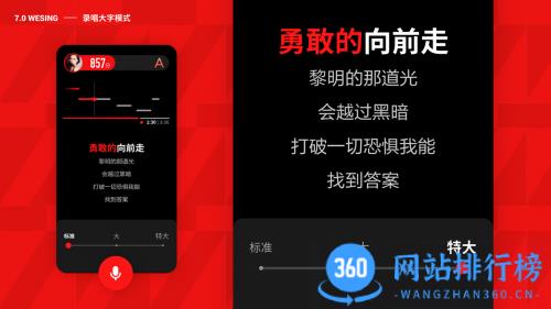 全民k歌7.0版本