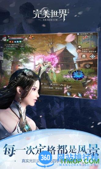 完美世界腾讯客户端 v1.673.0安卓版 0