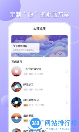 心理测试分析 v4.0.1 安卓版 1