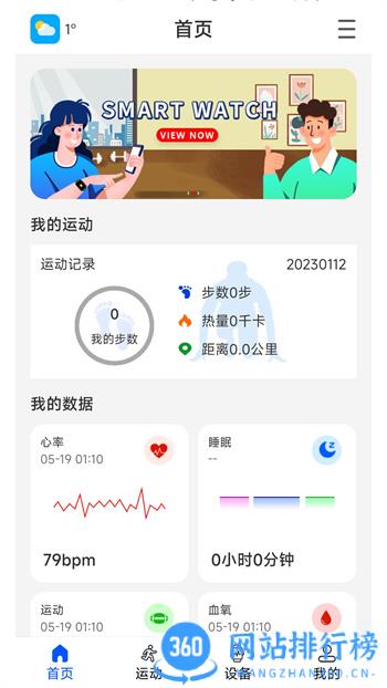 Wearin v1.716最新官方安卓版 3
