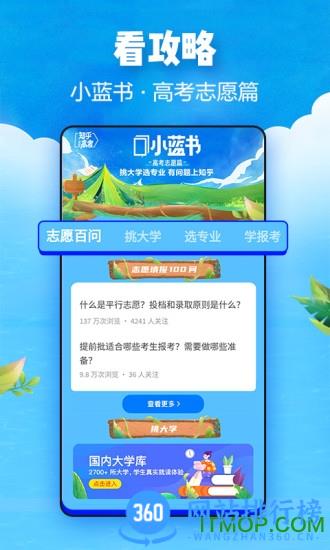 知乎精简版 v9.31.0安卓版 0