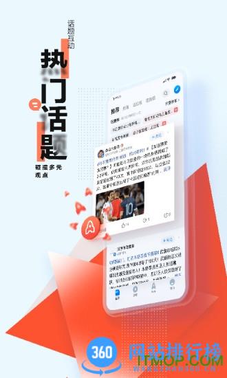 腾讯新闻手机客户端 v7.2.90安卓版 1