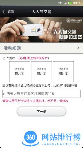 北京交管12123app下载