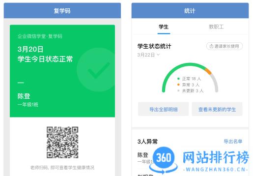 企业微信教育版官方版 v4.1.15安卓版 0